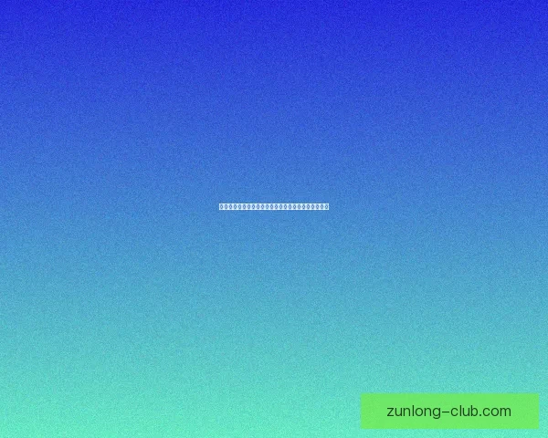 燃情世界杯竞猜挑战赛，赢取丰厚奖品与精彩互动体验