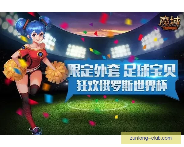 世界杯足球赛事全攻略与精准竞猜投注技巧解析指南